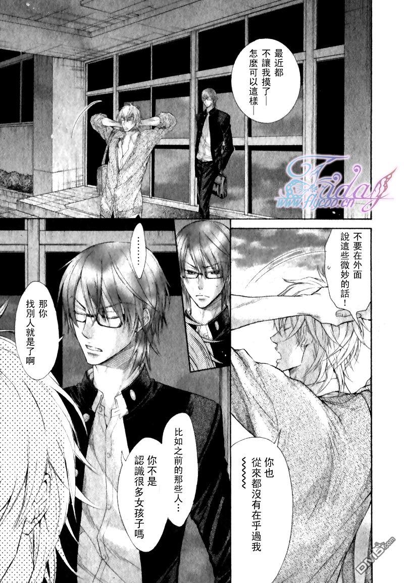 恶作剧系列·合集[耽美]韩漫全集-连载版2-2无删减无遮挡章节图片 