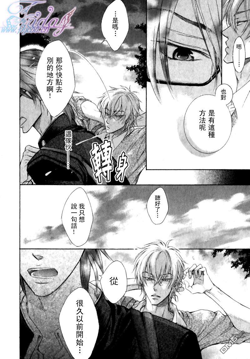 恶作剧系列·合集[耽美]韩漫全集-连载版2-2无删减无遮挡章节图片 