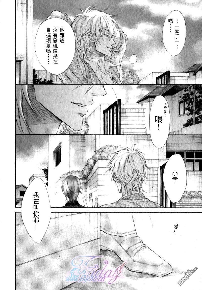 恶作剧系列·合集[耽美]韩漫全集-连载版2-2无删减无遮挡章节图片 