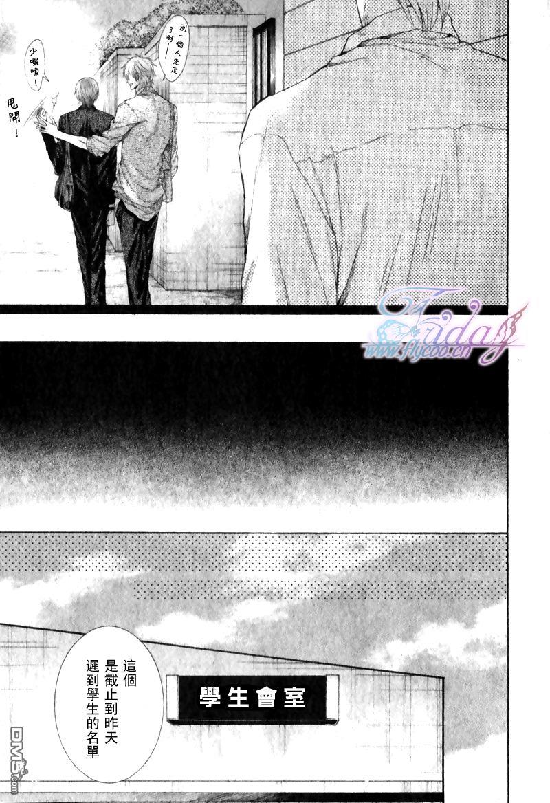 恶作剧系列·合集[耽美]韩漫全集-连载版2-2无删减无遮挡章节图片 
