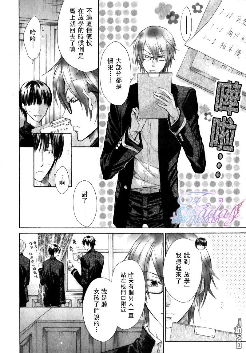 恶作剧系列·合集[耽美]韩漫全集-连载版2-2无删减无遮挡章节图片 
