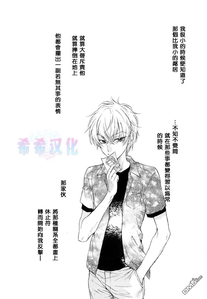 恶作剧系列·合集[耽美]韩漫全集-连载版2-3无删减无遮挡章节图片 