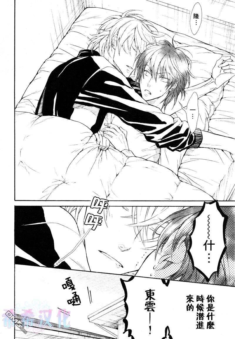恶作剧系列·合集[耽美]韩漫全集-连载版2-3无删减无遮挡章节图片 