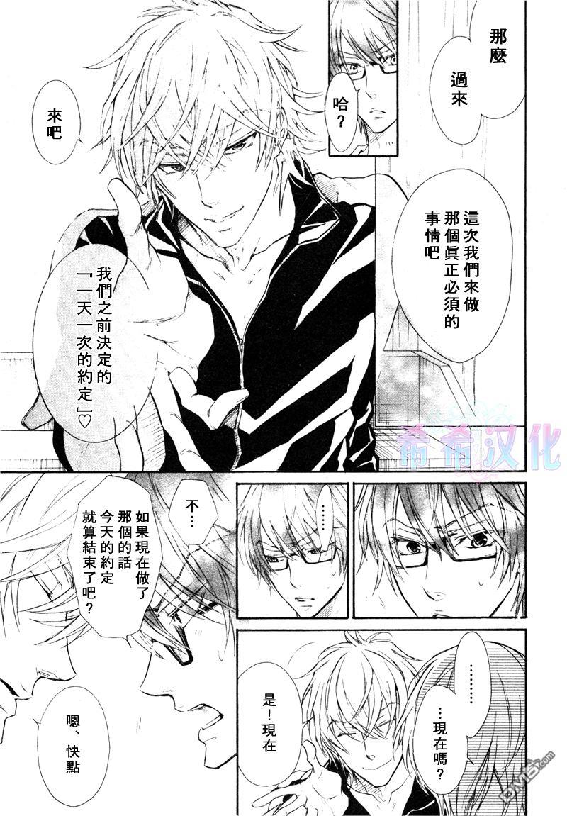 恶作剧系列·合集[耽美]韩漫全集-连载版2-3无删减无遮挡章节图片 