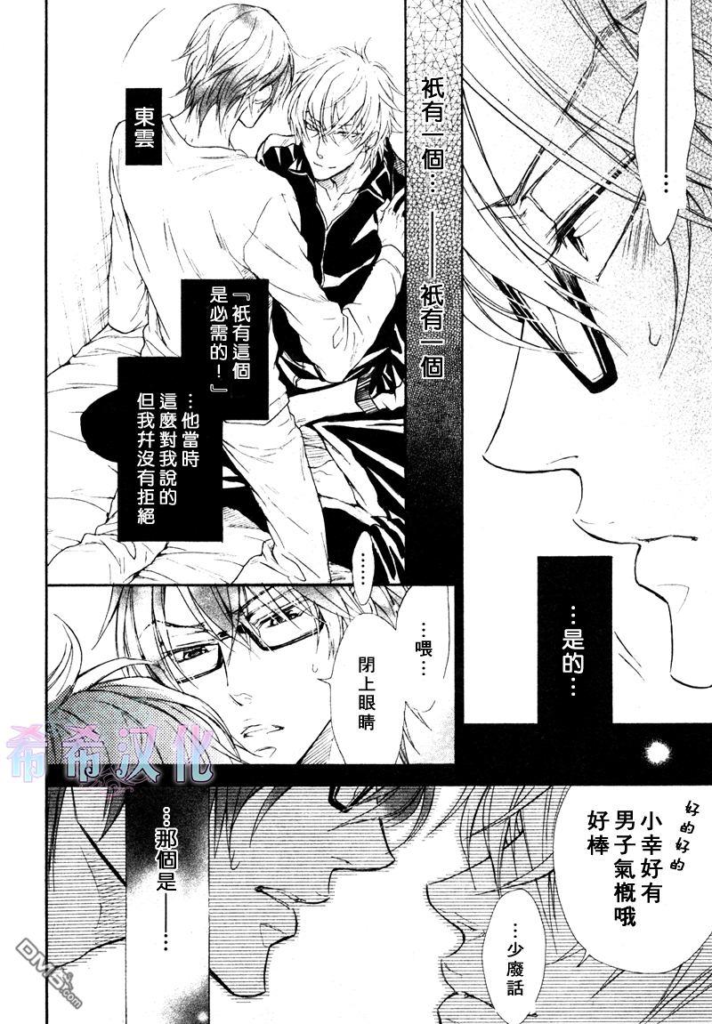 恶作剧系列·合集[耽美]韩漫全集-连载版2-3无删减无遮挡章节图片 