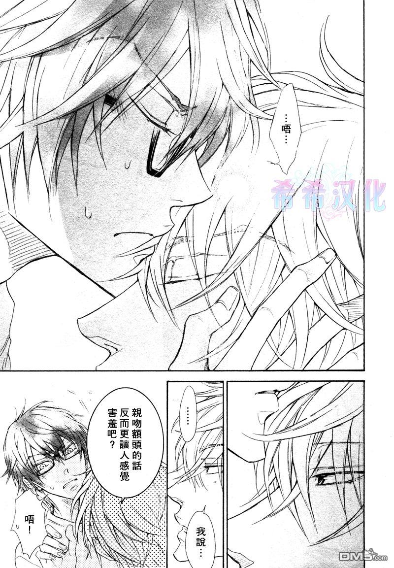 恶作剧系列·合集[耽美]韩漫全集-连载版2-3无删减无遮挡章节图片 