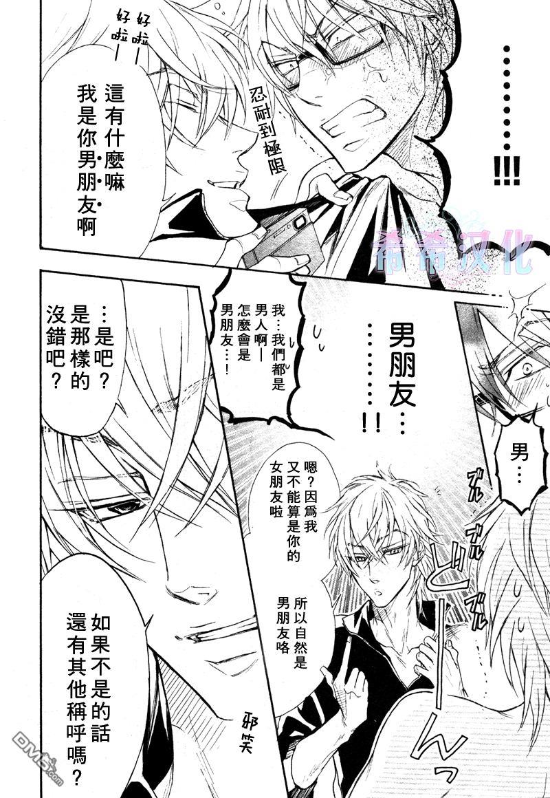 恶作剧系列·合集[耽美]韩漫全集-连载版2-3无删减无遮挡章节图片 