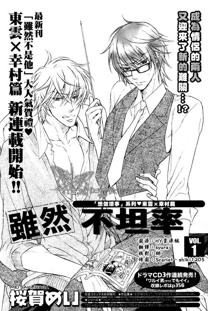 恶作剧系列·合集[耽美]韩漫全集-连载版2-4无删减无遮挡章节图片 