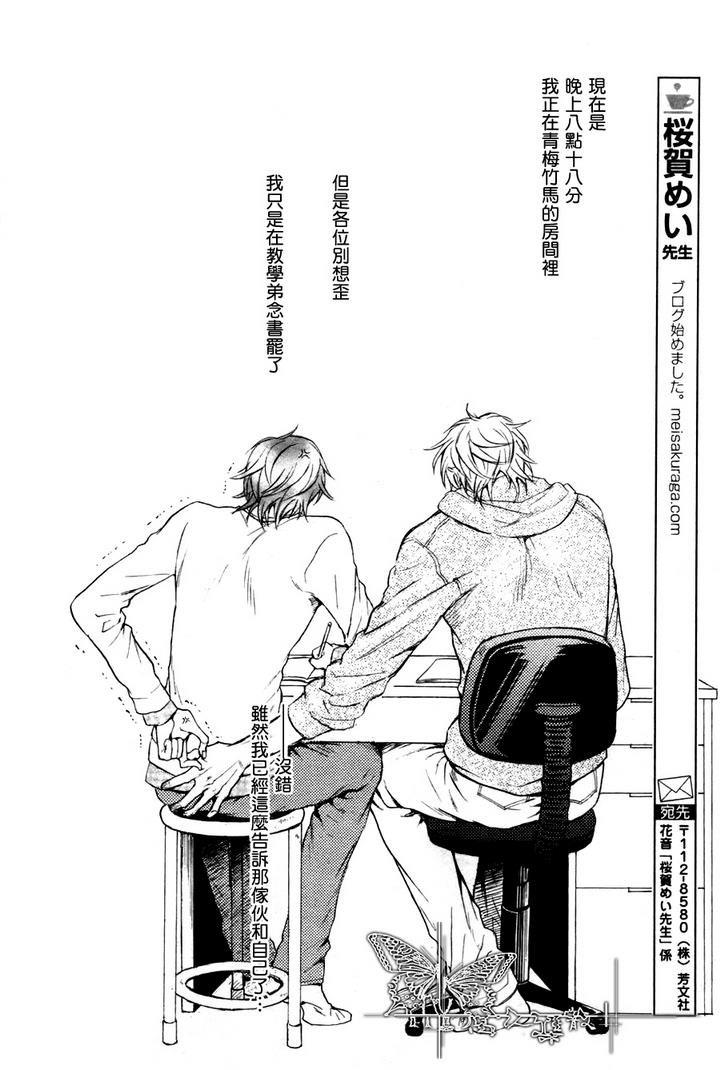 恶作剧系列·合集[耽美]韩漫全集-连载版2-4无删减无遮挡章节图片 