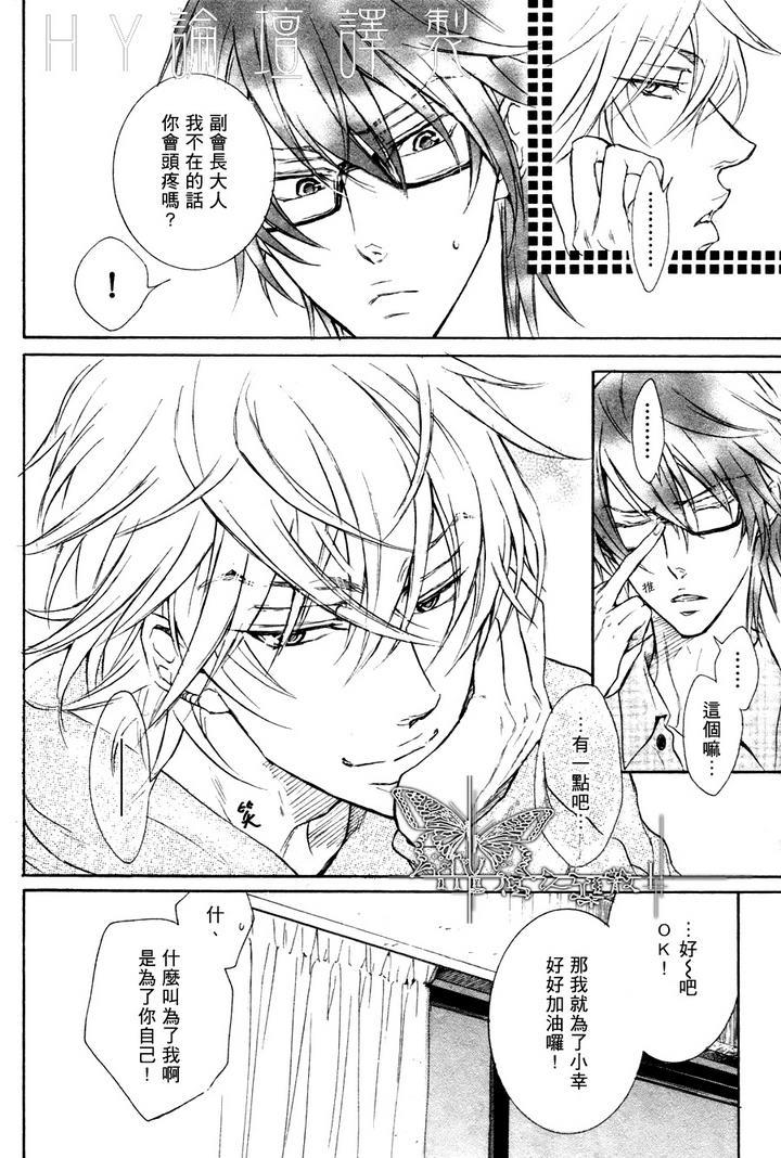 恶作剧系列·合集[耽美]韩漫全集-连载版2-4无删减无遮挡章节图片 