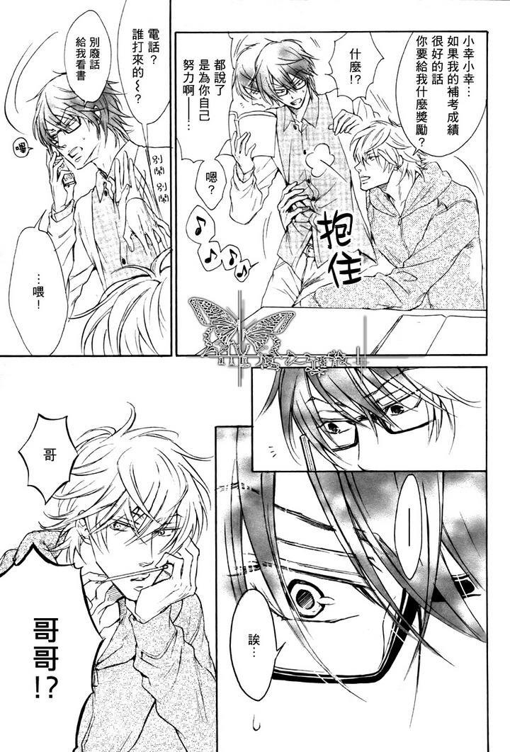 恶作剧系列·合集[耽美]韩漫全集-连载版2-4无删减无遮挡章节图片 