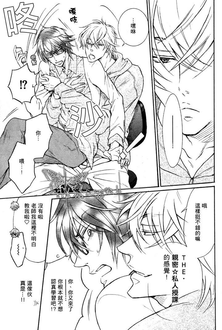 恶作剧系列·合集[耽美]韩漫全集-连载版2-4无删减无遮挡章节图片 