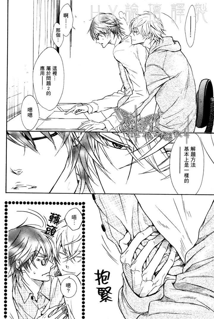 恶作剧系列·合集[耽美]韩漫全集-连载版2-4无删减无遮挡章节图片 