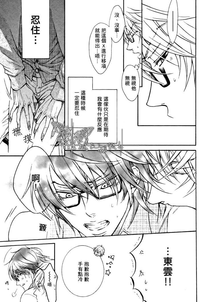 恶作剧系列·合集[耽美]韩漫全集-连载版2-4无删减无遮挡章节图片 