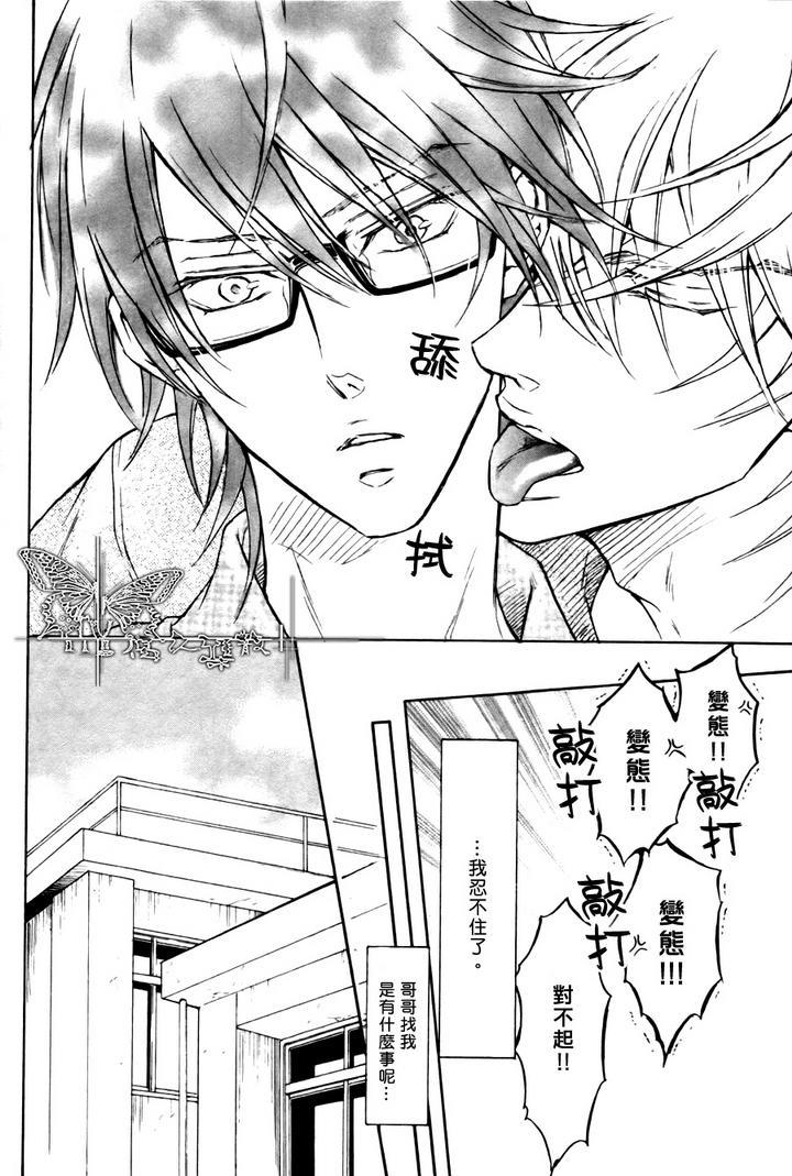 恶作剧系列·合集[耽美]韩漫全集-连载版2-4无删减无遮挡章节图片 