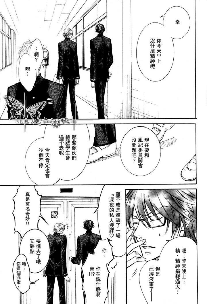 恶作剧系列·合集[耽美]韩漫全集-连载版2-4无删减无遮挡章节图片 