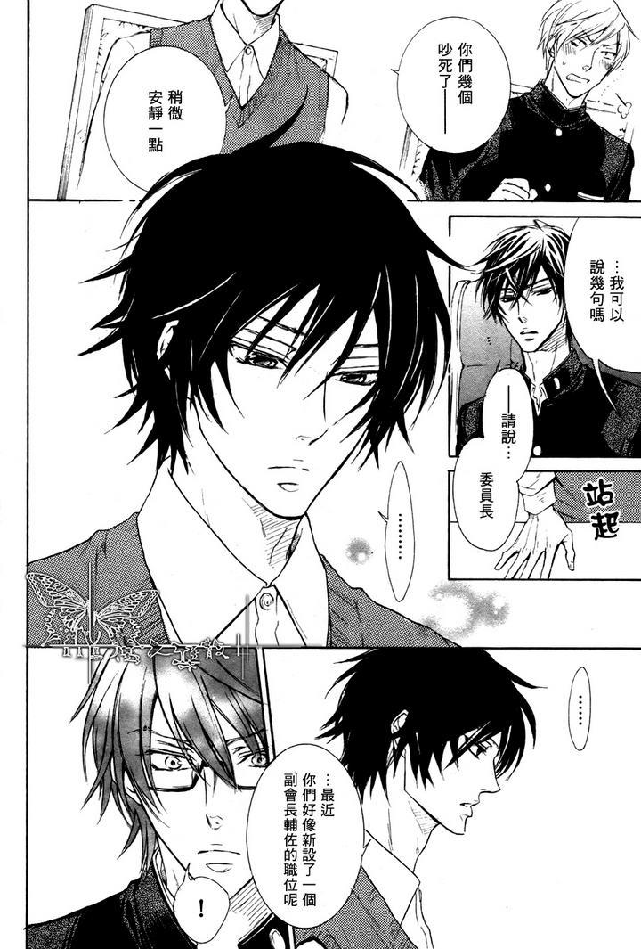 恶作剧系列·合集[耽美]韩漫全集-连载版2-4无删减无遮挡章节图片 