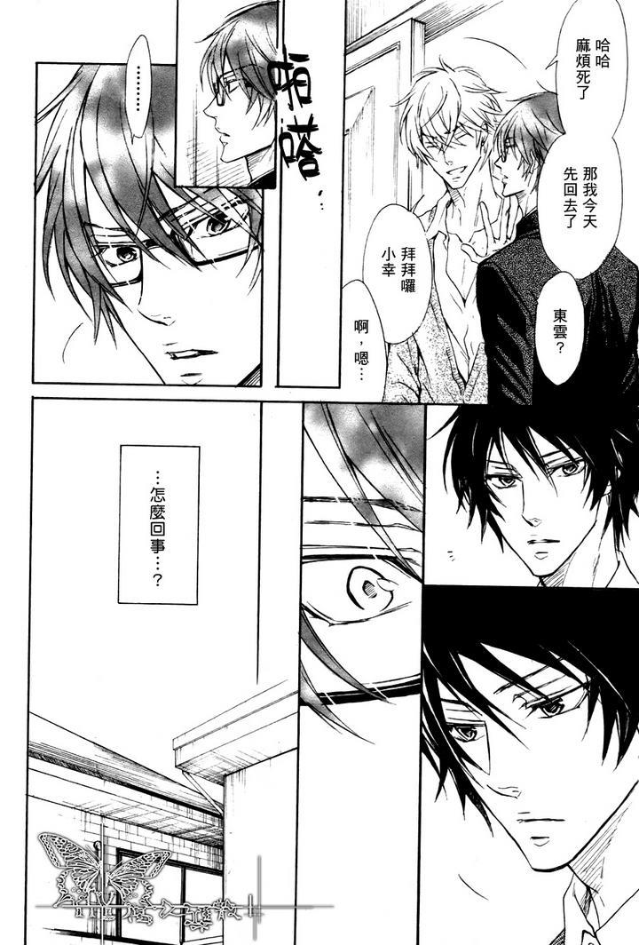 恶作剧系列·合集[耽美]韩漫全集-连载版2-4无删减无遮挡章节图片 