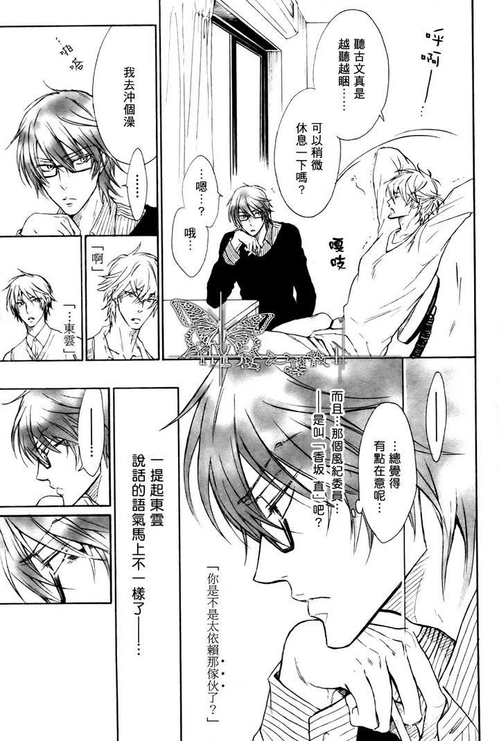 恶作剧系列·合集[耽美]韩漫全集-连载版2-4无删减无遮挡章节图片 