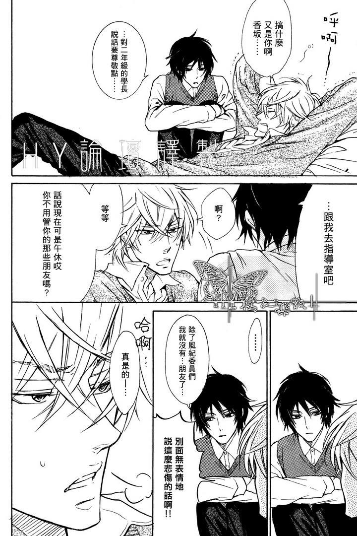 恶作剧系列·合集[耽美]韩漫全集-连载版2-4无删减无遮挡章节图片 