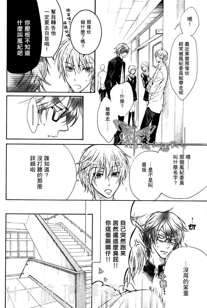 恶作剧系列·合集[耽美]韩漫全集-连载版2-4无删减无遮挡章节图片 