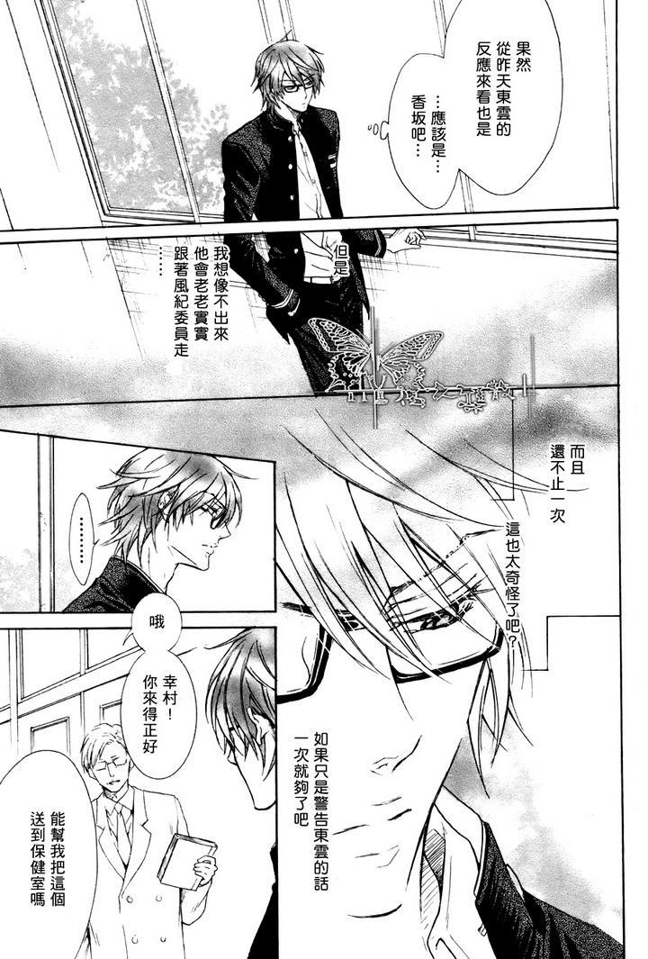 恶作剧系列·合集[耽美]韩漫全集-连载版2-4无删减无遮挡章节图片 