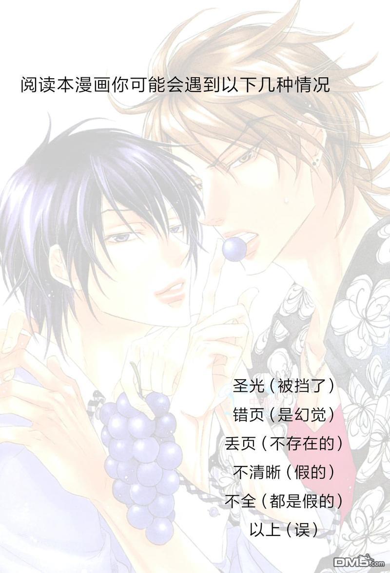 恶作剧系列·合集[耽美]韩漫全集-连载版3-1无删减无遮挡章节图片 