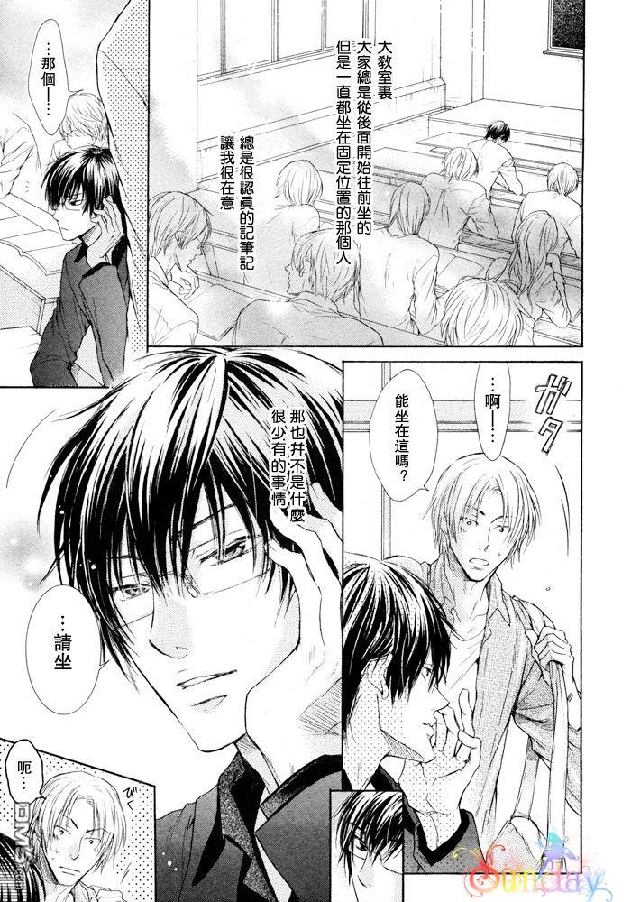 恶作剧系列·合集[耽美]韩漫全集-连载版3-1无删减无遮挡章节图片 