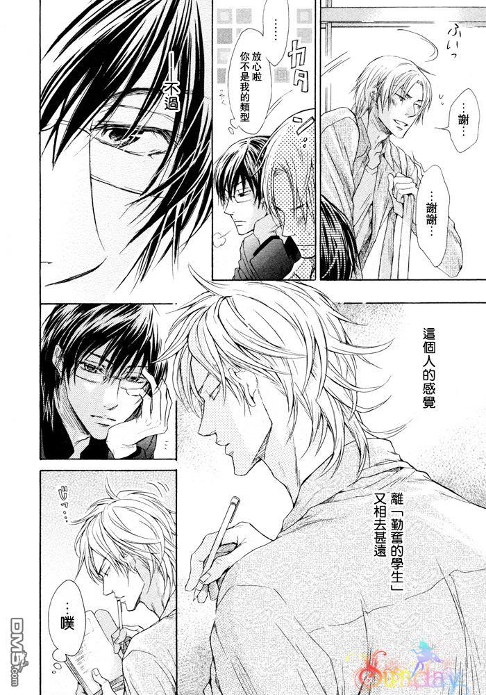恶作剧系列·合集[耽美]韩漫全集-连载版3-1无删减无遮挡章节图片 