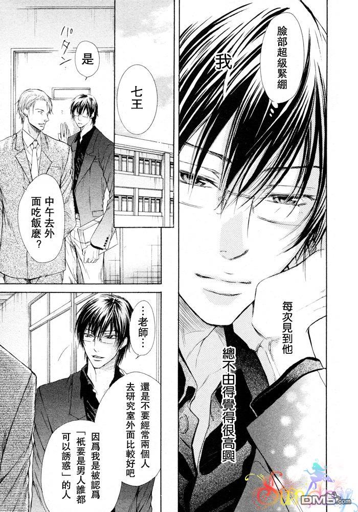 恶作剧系列·合集[耽美]韩漫全集-连载版3-1无删减无遮挡章节图片 
