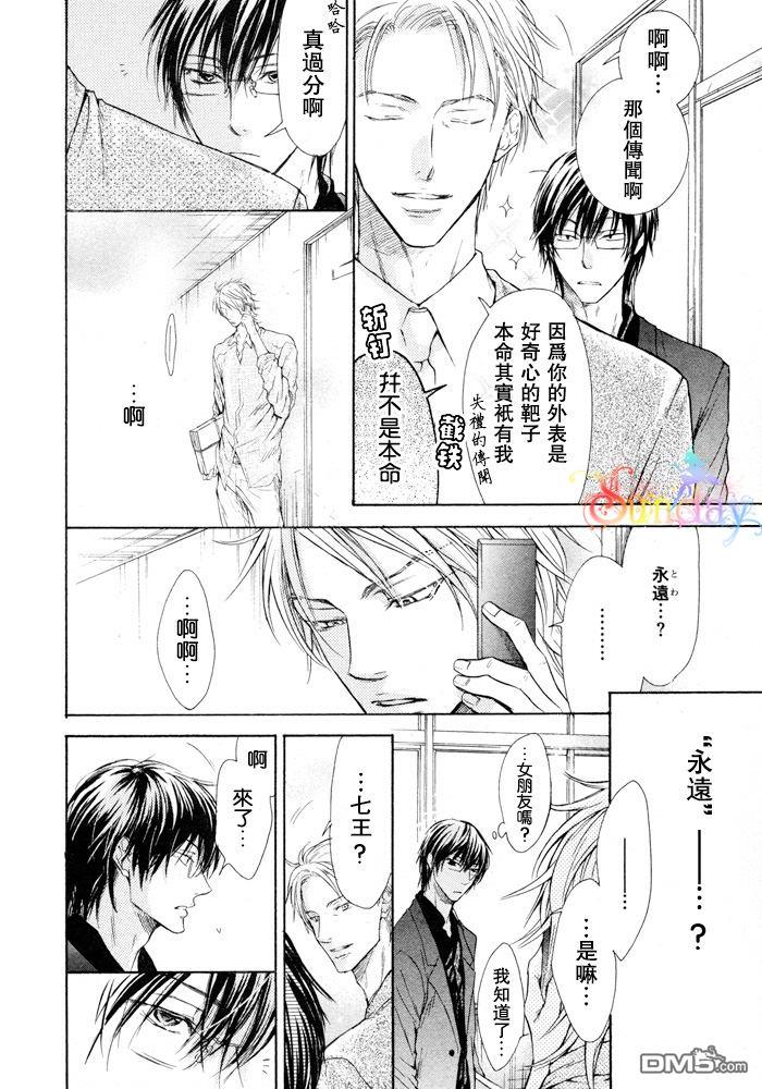 恶作剧系列·合集[耽美]韩漫全集-连载版3-1无删减无遮挡章节图片 