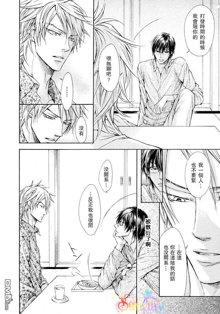 恶作剧系列·合集[耽美]韩漫全集-连载版3-1无删减无遮挡章节图片 