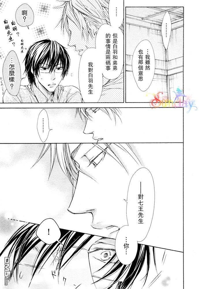 恶作剧系列·合集[耽美]韩漫全集-连载版3-1无删减无遮挡章节图片 