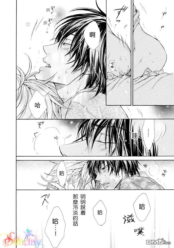 恶作剧系列·合集[耽美]韩漫全集-连载版3-1无删减无遮挡章节图片 