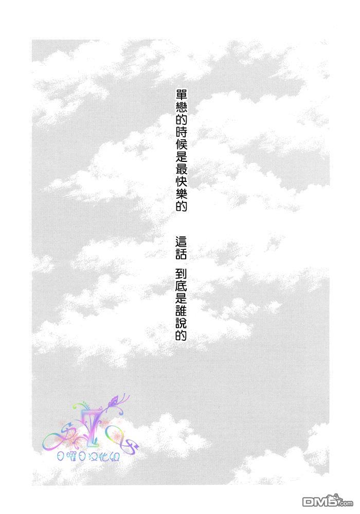 恶作剧系列·合集[耽美]韩漫全集-连载版3-1无删减无遮挡章节图片 
