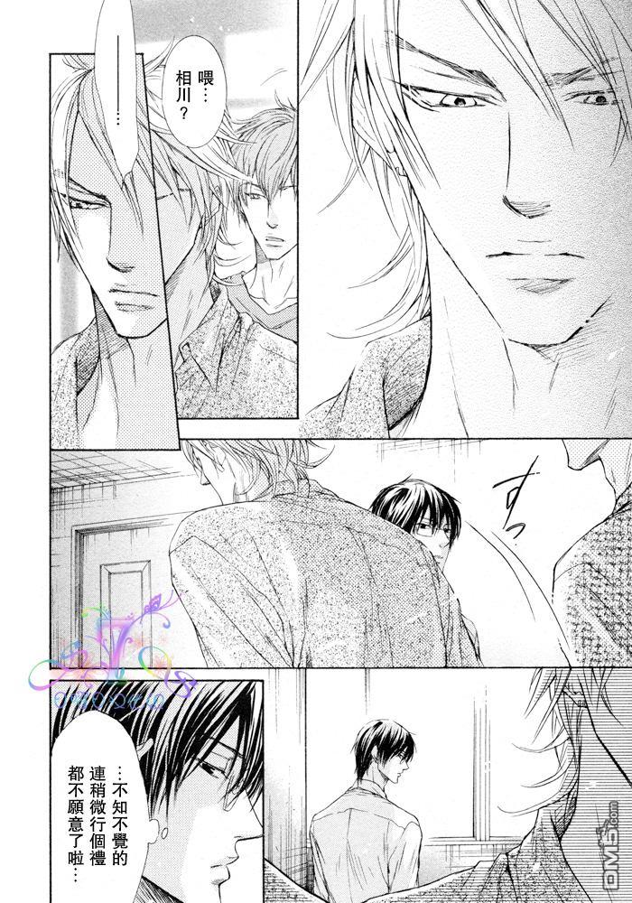 恶作剧系列·合集[耽美]韩漫全集-连载版3-1无删减无遮挡章节图片 