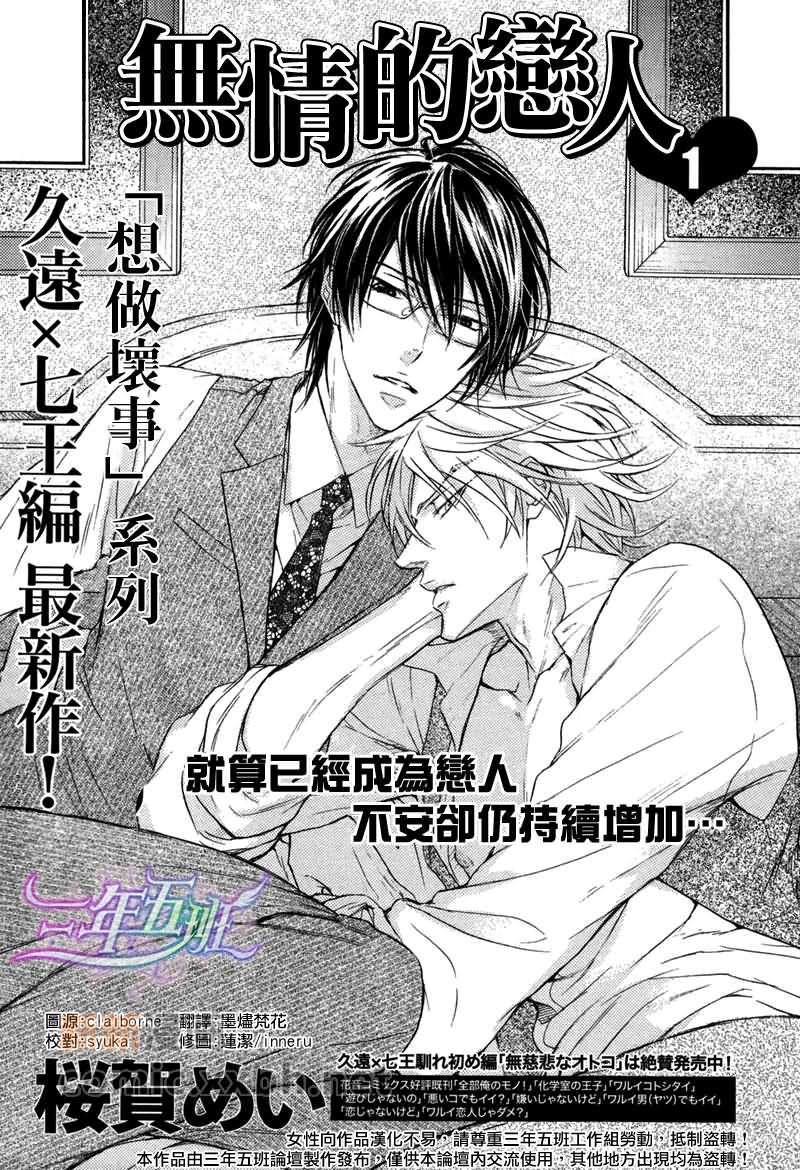恶作剧系列·合集[耽美]韩漫全集-连载版3-2无删减无遮挡章节图片 