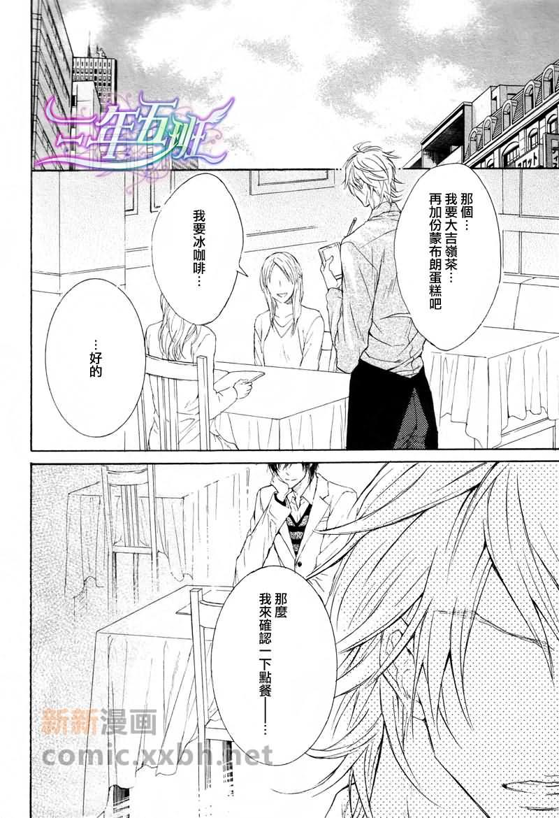 恶作剧系列·合集[耽美]韩漫全集-连载版3-2无删减无遮挡章节图片 