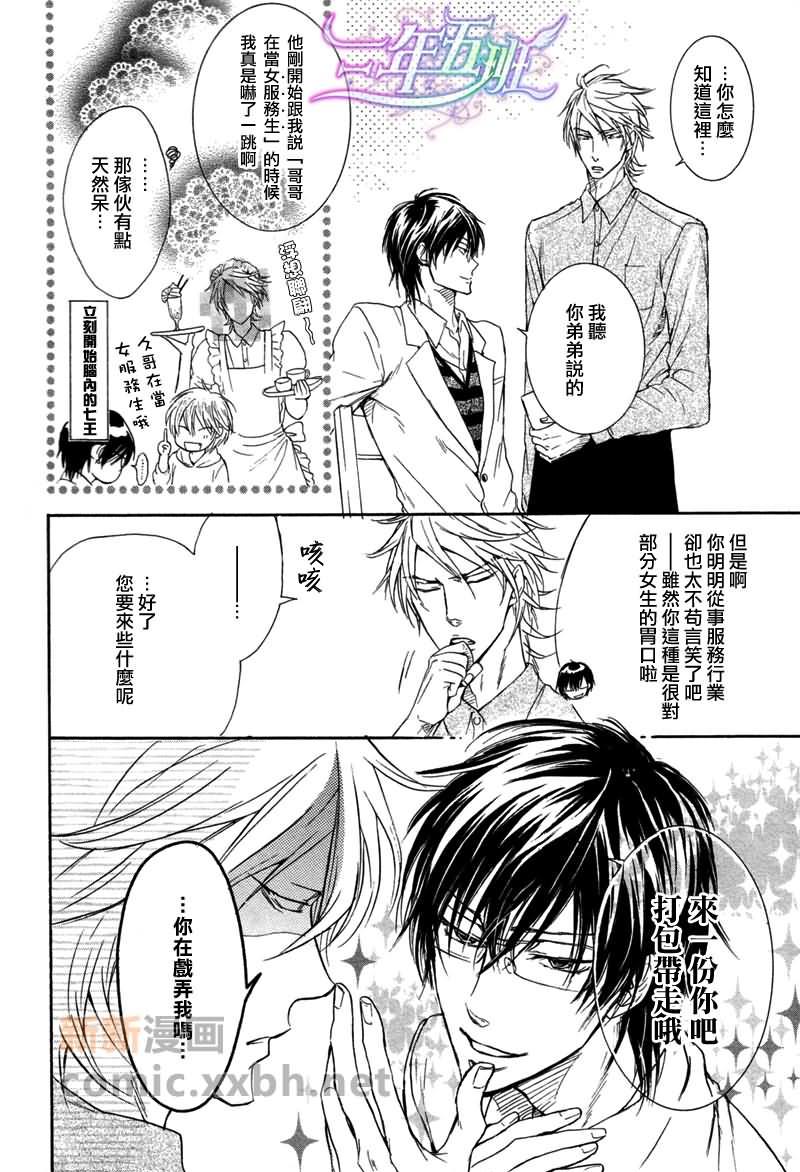 恶作剧系列·合集[耽美]韩漫全集-连载版3-2无删减无遮挡章节图片 