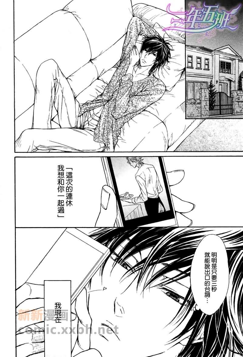恶作剧系列·合集[耽美]韩漫全集-连载版3-2无删减无遮挡章节图片 