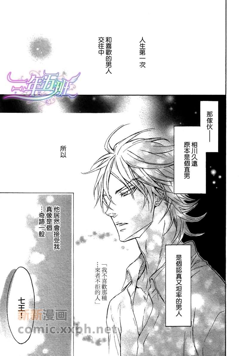 恶作剧系列·合集[耽美]韩漫全集-连载版3-2无删减无遮挡章节图片 