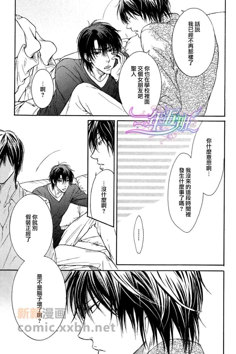 恶作剧系列·合集[耽美]韩漫全集-连载版3-2无删减无遮挡章节图片 