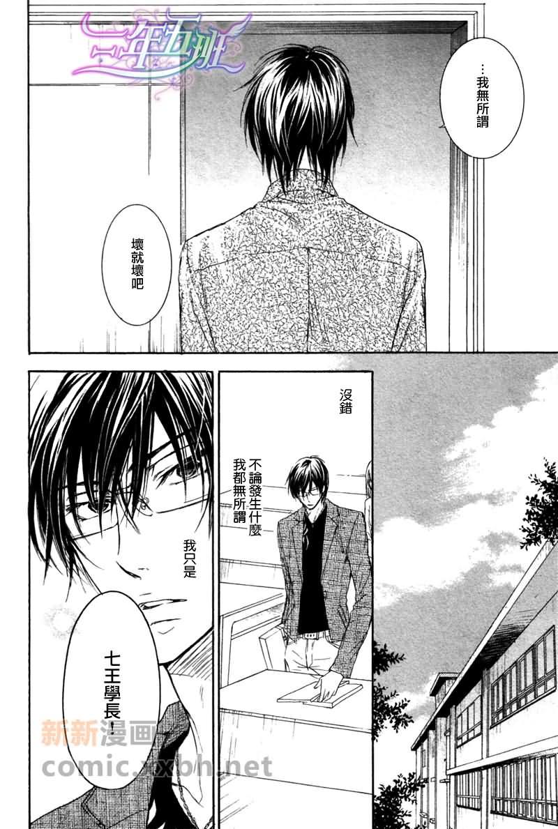 恶作剧系列·合集[耽美]韩漫全集-连载版3-2无删减无遮挡章节图片 