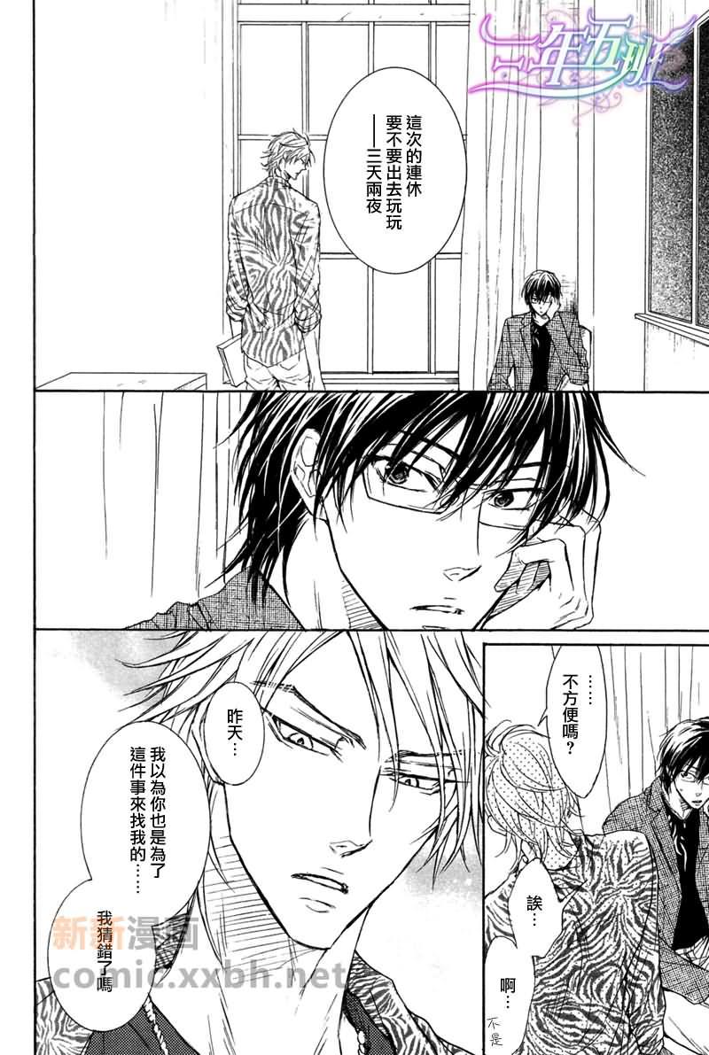 恶作剧系列·合集[耽美]韩漫全集-连载版3-2无删减无遮挡章节图片 