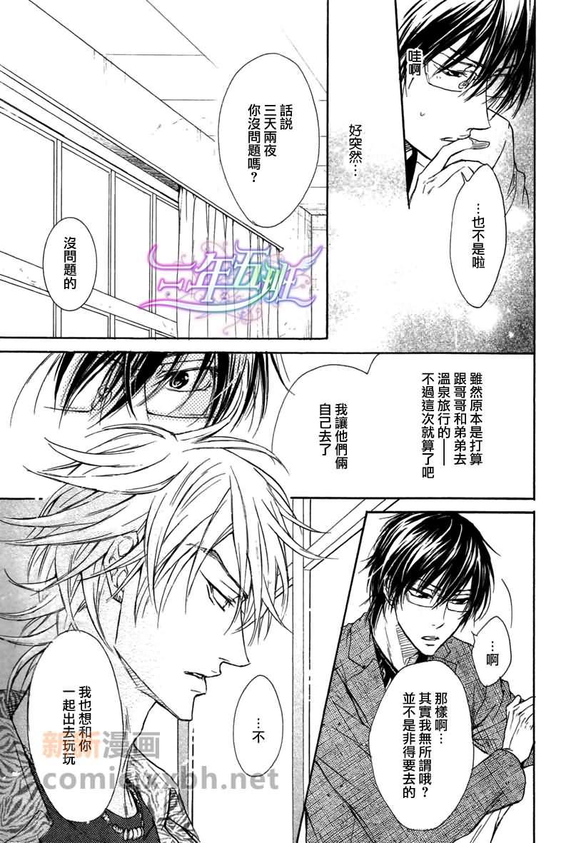 恶作剧系列·合集[耽美]韩漫全集-连载版3-2无删减无遮挡章节图片 