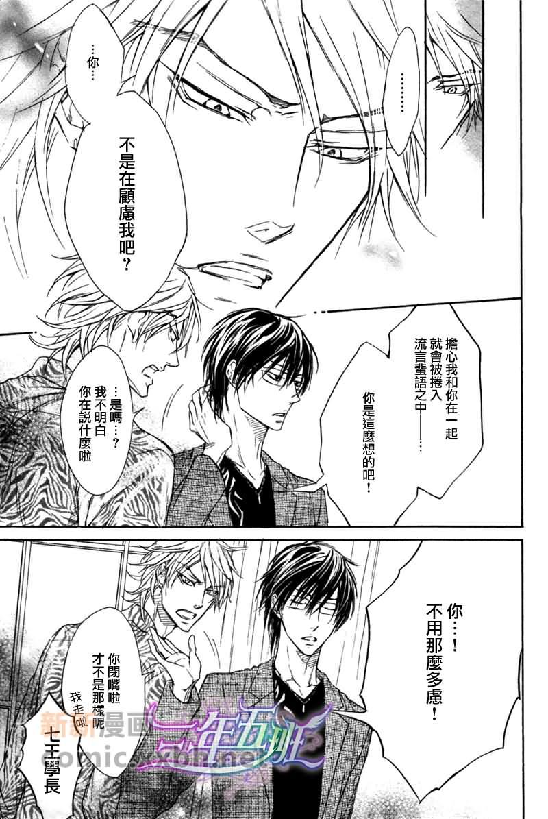 恶作剧系列·合集[耽美]韩漫全集-连载版3-2无删减无遮挡章节图片 