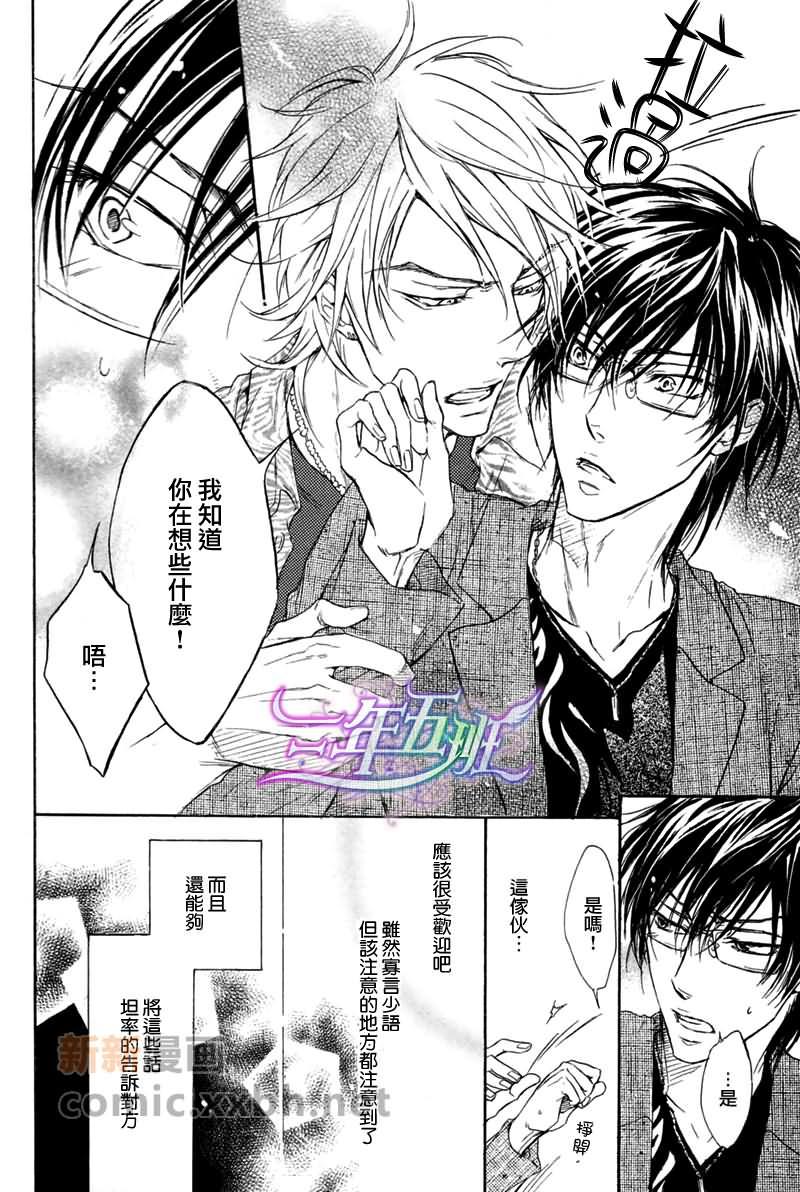 恶作剧系列·合集[耽美]韩漫全集-连载版3-2无删减无遮挡章节图片 