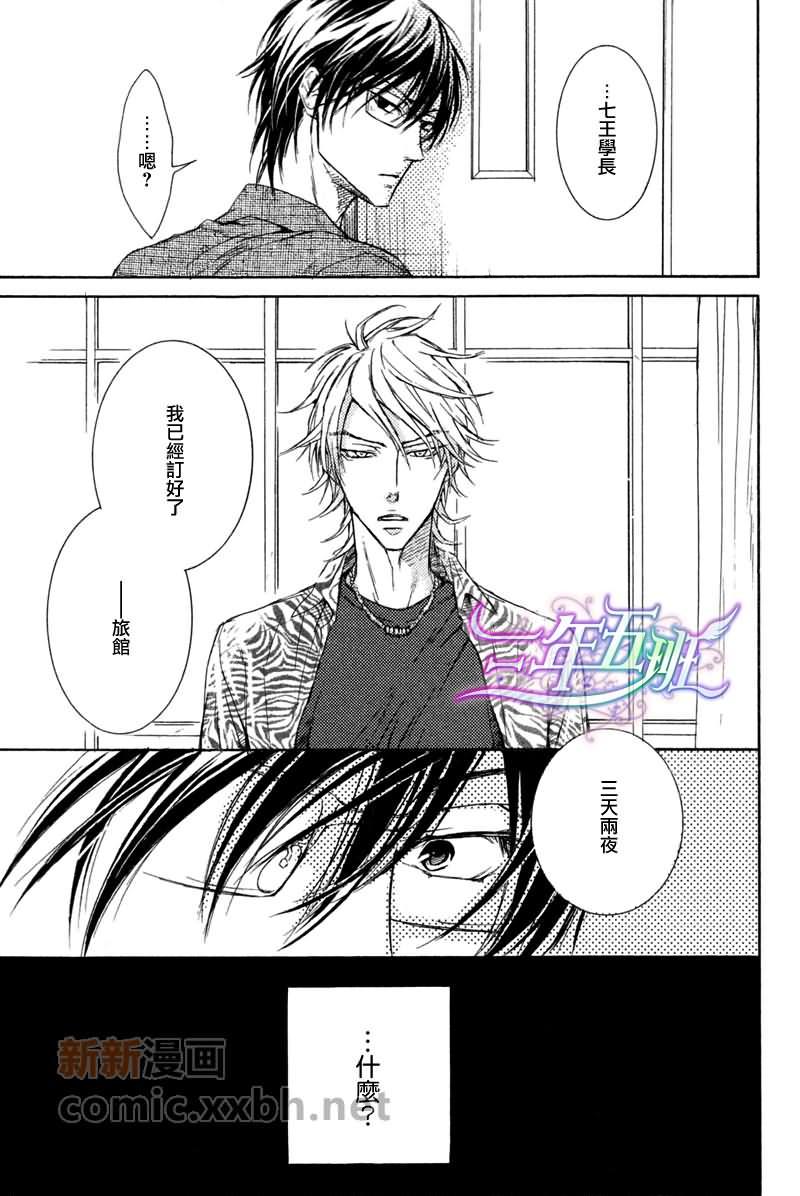 恶作剧系列·合集[耽美]韩漫全集-连载版3-2无删减无遮挡章节图片 