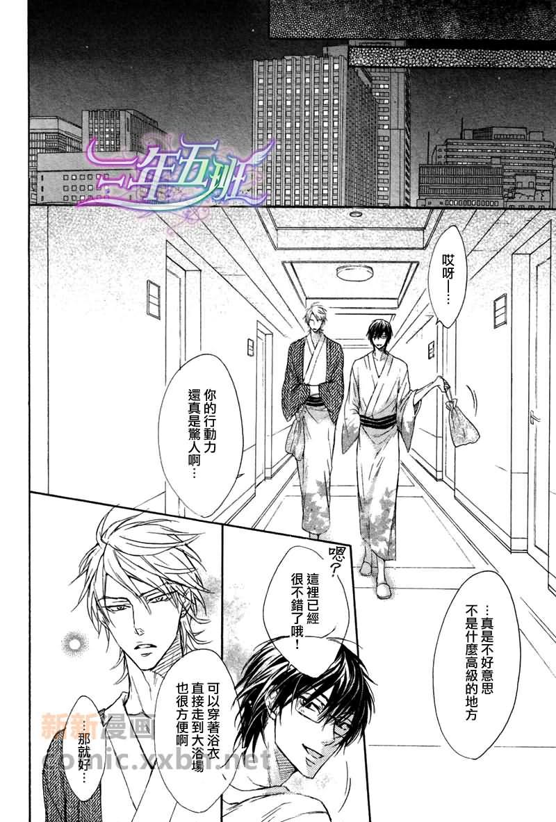 恶作剧系列·合集[耽美]韩漫全集-连载版3-2无删减无遮挡章节图片 