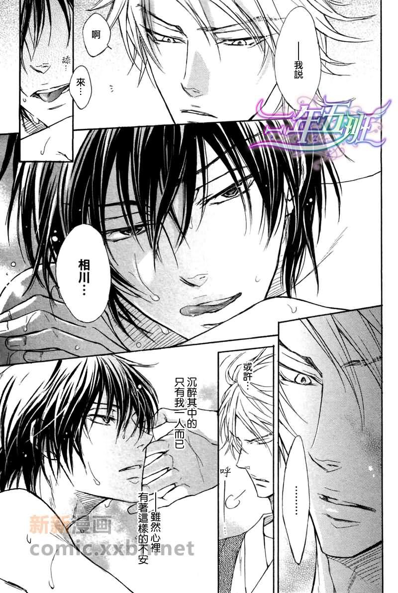 恶作剧系列·合集[耽美]韩漫全集-连载版3-2无删减无遮挡章节图片 